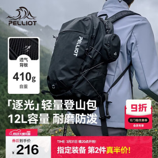 伯希和 逐光户外登山背包 165025037 轻便防泼水双肩书包