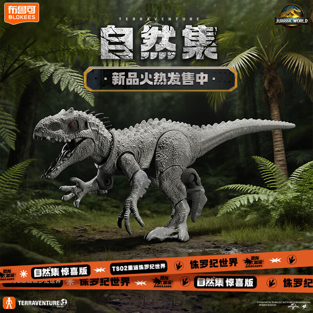 布鲁可积木 自然集侏罗纪世界 单盒