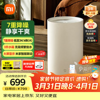 移动端、京东百亿补贴：米家 DM-CS13BFA5A 除湿器 白色