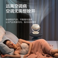 Midea/美的 便携 台式电风扇