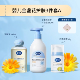 戴可思 新生儿护肤套装(洗发沐浴露230ml+润肤油100ml+护理面霜50ml)