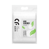  猫森林 结团 混合猫砂 MIX混合猫砂2.6kg
