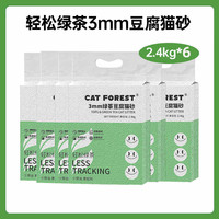  猫森林 结团 豆腐猫砂 3mm绿茶味豆腐猫砂2.4kg*6