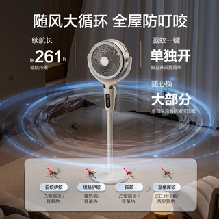  AIRMATE/艾美特 AI智能语音 空气循环扇+遥控器+驱蚊仓