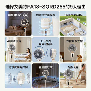  AIRMATE/艾美特 AI智能语音 空气循环扇+遥控器+驱蚊仓