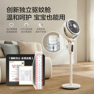  AIRMATE/艾美特 AI智能语音 空气循环扇+遥控器+驱蚊仓