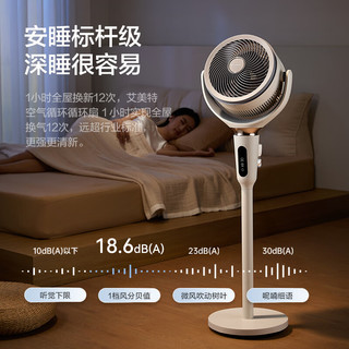  AIRMATE/艾美特 AI智能语音 空气循环扇+遥控器+驱蚊仓