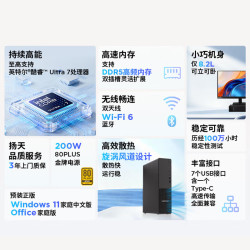 联想 扬天M4000Q（Ultra5 225、16G、512G）