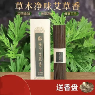 普云 天然艾草香线香 200克 约450支
