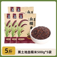 邹有才 新货 白糯米