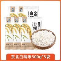 邹有才 新货 白糯米