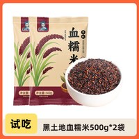 邹有才 新货 白糯米