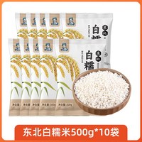 邹有才 新货 白糯米