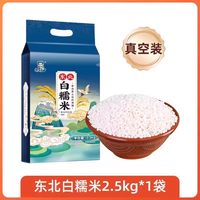 邹有才 新货 白糯米