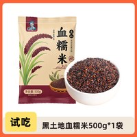 邹有才 新货 白糯米