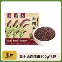 邹有才 新米 白糯米