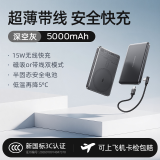 移速 磁吸充电宝自带线卡片无线2026新款适用苹果超薄小巧便携iPhone专用Magsafe移动电源