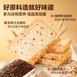良品铺子 亚麻籽燕麦吐司 真低脂 900g 面包