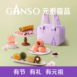 元祖食品 樱花季全家福礼包