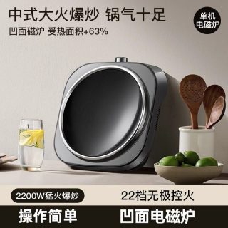 九阳 凹面电磁炉家用大功率炒菜锅一体全套猛火灶小型热炉2026新款
