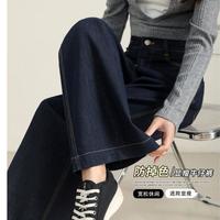 韩都衣舍 防掉色直筒阔腿牛仔裤女春秋款2026高腰宽松显瘦时尚休闲裤子
