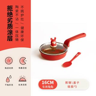 迪迪尼卡 生肖兔兔宝宝 煎锅