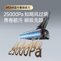 MOVA ZeusX宙斯X智能洗地机大吸力家用吸洗拖地一体