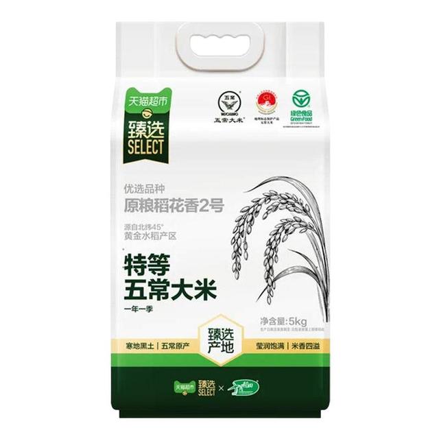 今日必买：十月稻田 绿色食品 五常大米5kg