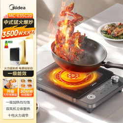 美的 3500W大功率 电磁炉