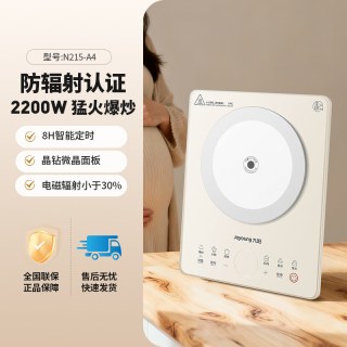 九阳 电磁炉家用防辐射大功率炒菜一体全套猛火灶火锅热炉2026新款