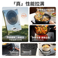  Midea/美的 连续猛火 电磁炉+钛炒锅