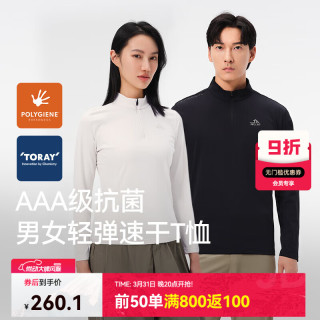 伯希和 户外速干T恤春季男立领跑步运动长袖