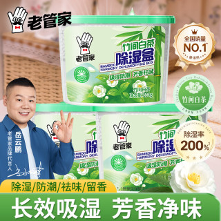 老管家 防霉防潮剂 230g*3盒
