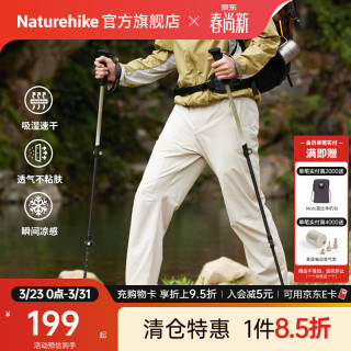 挪客户外 男款速干裤10100123029717