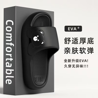 EVA男女款踩屎感拖鞋 2双装（36-45码）