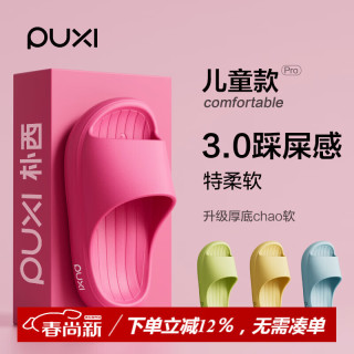 朴西 eva凉拖鞋 树莓红 39-40