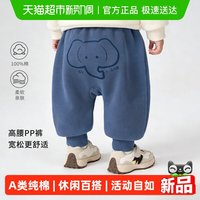 88VIP：婴蓓依 儿童裤子男童女宝宝大屁屁裤卡通休闲百搭长裤春季2026新款