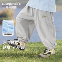 咔咔熊猫 男童防蚊裤 儿童长裤