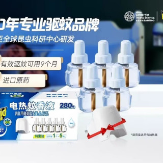 雷达蚊香 电热蚊香5液1器 无香
