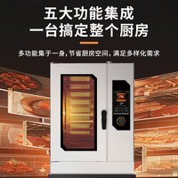 星唐 大容量 烤箱一体机+10寸触控屏+自动清洗