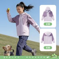 ANTA/安踏 防水 儿童连帽外套 【春季薄款】浅雾紫-1