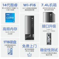 Lenovo/联想 14代酷睿 台式机电脑套装+23.8高清显示器