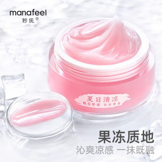 妙抚 婴幼儿专用夏季面霜 冰爽水水霜 50g