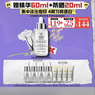 移动端、京东百亿补贴：科颜氏 新集焕白均衡亮肤淡斑精华液 100ml(赠；同款小样15ml*4+科颜氏防晒精华乳5ml*4)