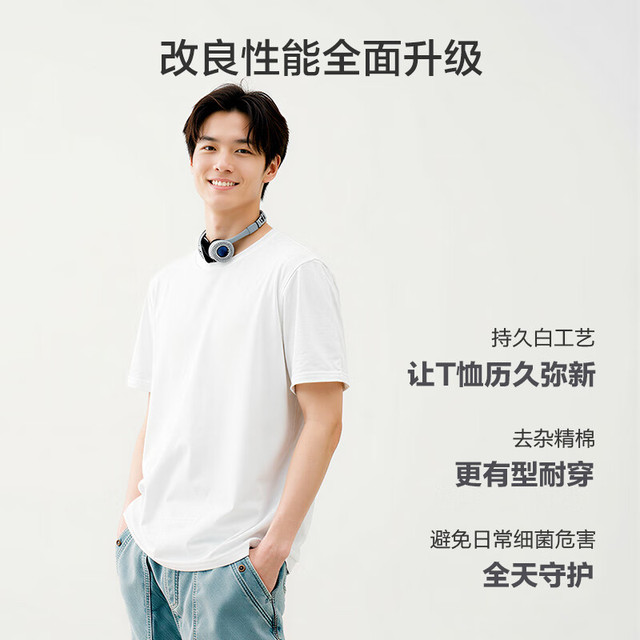 今日必买：京东京造 【10A抗菌】男女同款基础款精梳棉抗菌短袖T恤 2色可选 100142584227