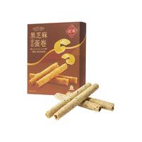  英記餅家 手工 儿童蛋卷