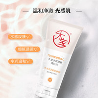  Dabao/大宝 焕白淡斑 氨基酸洁面乳+水感焕肤140g+维他命B5乳95ml