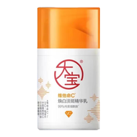 Dabao/大宝 氨基酸洁面 洗面奶 维C焕白淡斑精华50ml