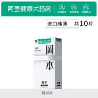 冈本避孕套超薄001裸入男用003正品官方旗舰店安全套bytt 囤货装