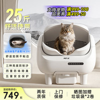 聚宠 大嘴自动猫砂盆智能猫砂盆开放式猫厕所大容量电动除臭铲屎机
